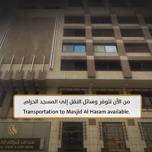  شقة Shurakaa Al Khair
